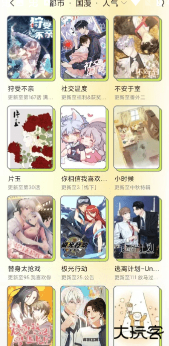 春木漫画app手机版下载
