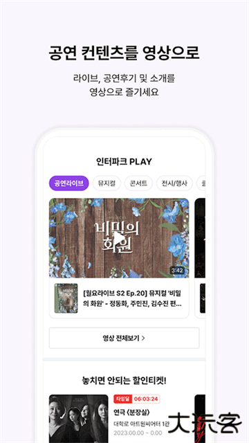 interpark global国际版下载 v5.7.6