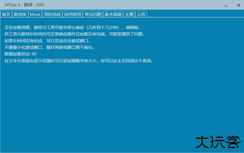 mtool安卓版下载 v1.0