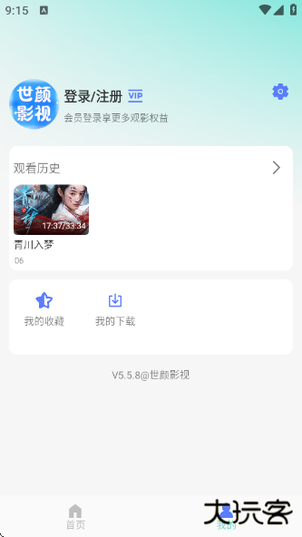 世颜影视最新版下载 v5.5.8