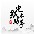 汉王电纸本助手app下载 v1.3.3