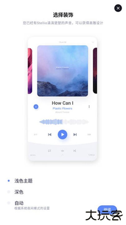 蜥蜴音乐播放器软件下载 v6.8.0