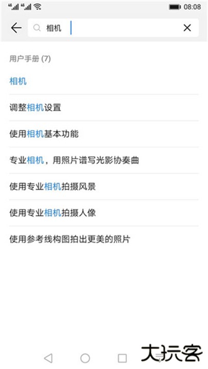 玩机技巧华为下载 v11.1.1.590