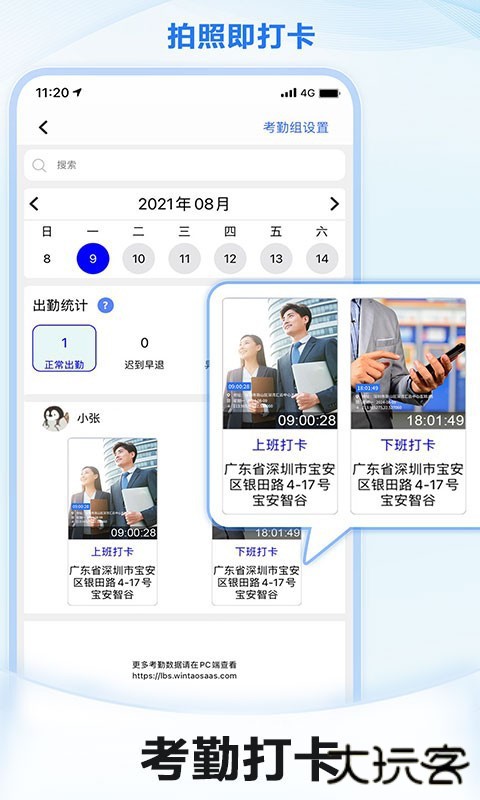 元道经纬相机2025下载 2025