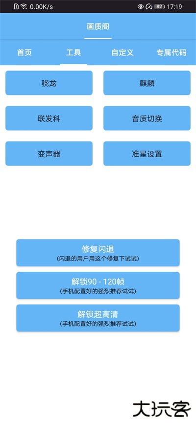 画质猫软件下载 v53.29