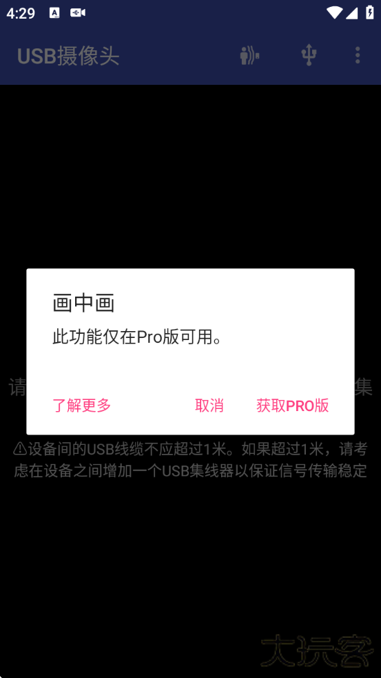 USB摄像头免费版下载下载 v11.6.7