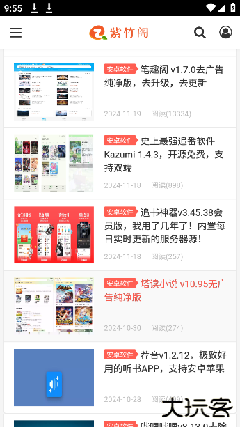 紫竹阁软件最新版下载下载 v1.0.7