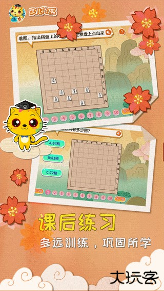 少儿将棋教学集合下载下载 v1.0.8