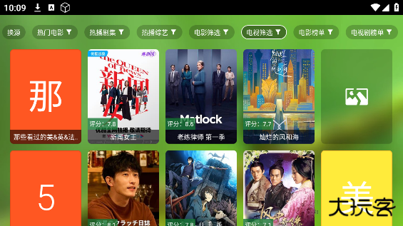 丢嗨影院app正版