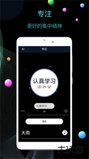 全屏时钟app下载 v3.0.8