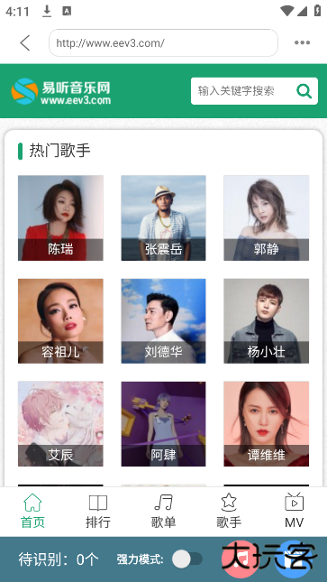 嗅探大师手机版下载下载 v1.6.1