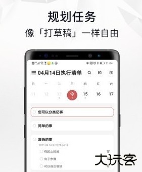 自律自强安卓版