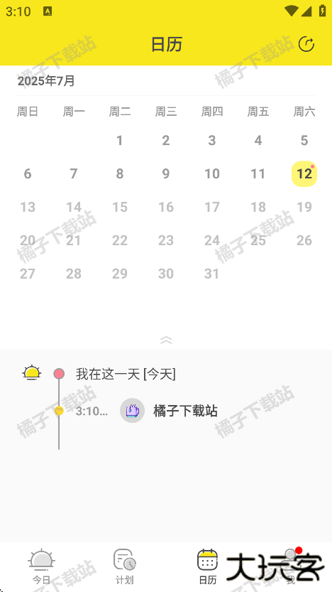 小清单app手机版下载