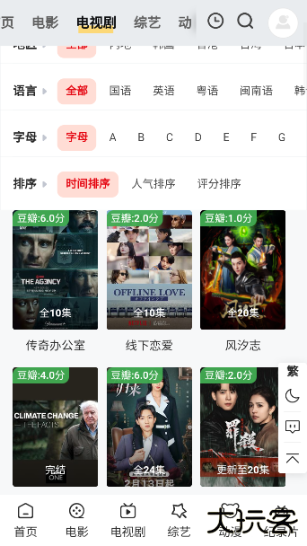 游子视频APP官方免费下载安装