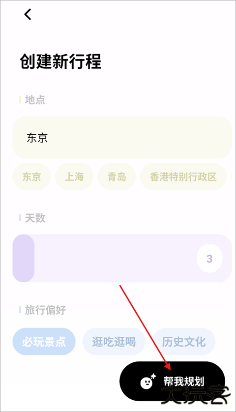 指北旅行手机版