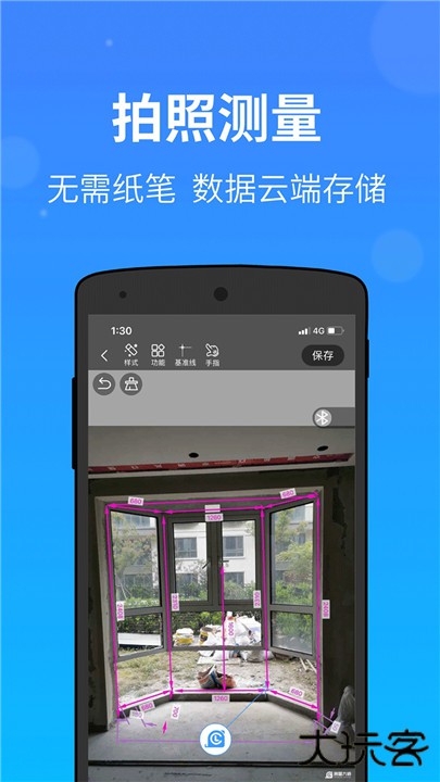 测量大师app下载 v2.64.2