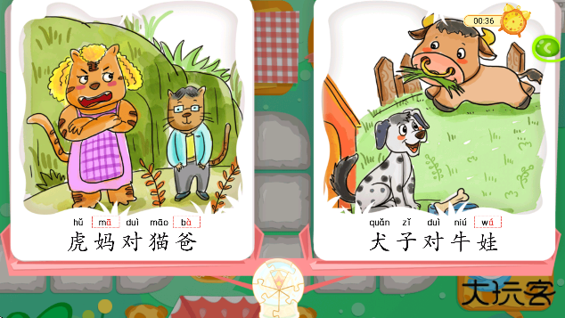 滴滴学拼音下载安卓版