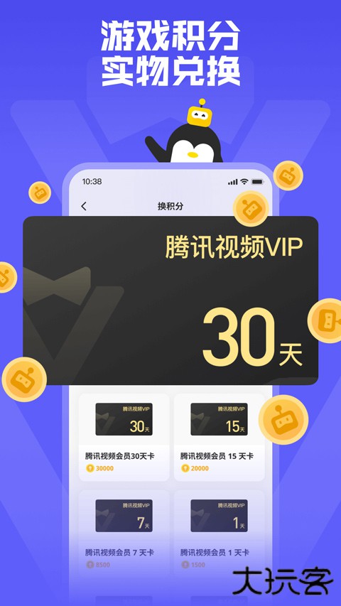 鹅盒游戏盒下载 v2.2.4