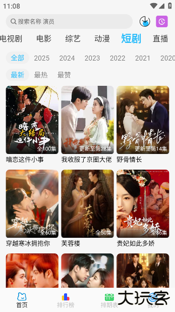 落攻阁影视app最新版2025下载下载 v7.0.1