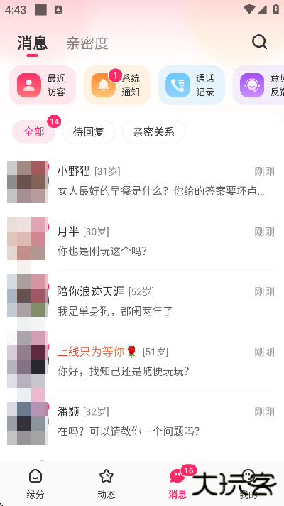 为爱软件下载安装手机版