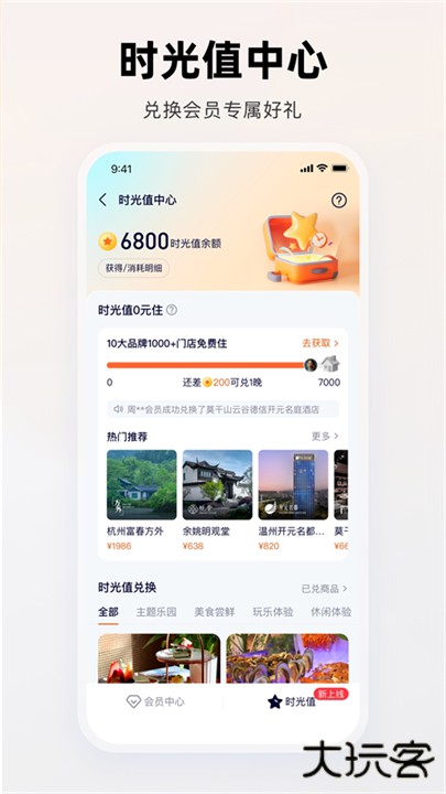 百达屋下载 v3.4.0