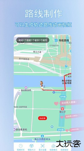 足迹时光机高德版下载 v2.0.1