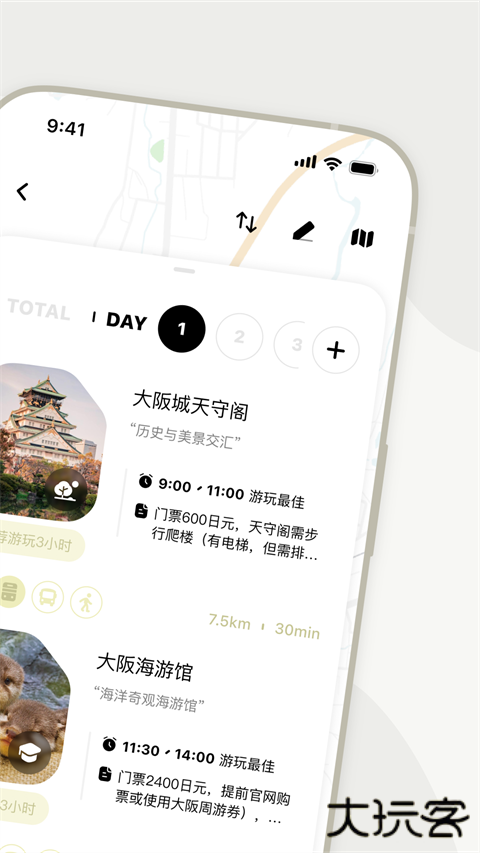 指北旅行手机版下载 v2.2.2