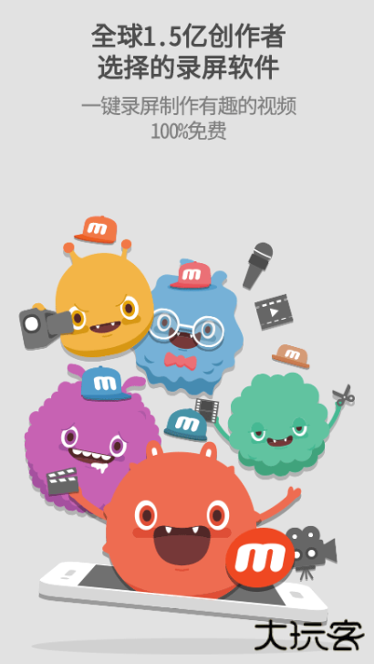 mobizen安卓版下载 v3.10.9.6