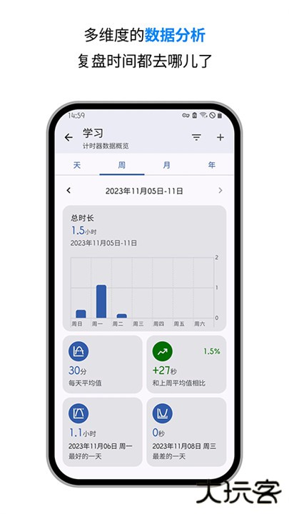 精简计时器app下载 v3.11.4
