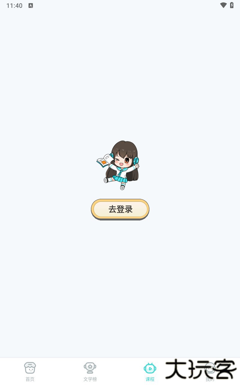 笔神作文老版本