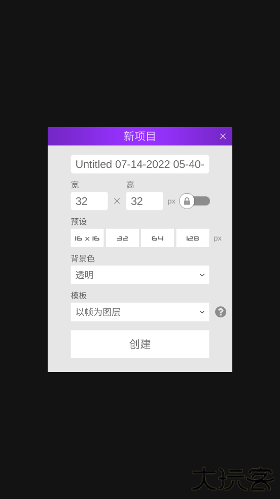 像素画板最新版下载安装手机(Pixel Studio)下载 v5.35