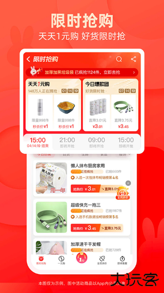 淘宝特价版商家版免费下载