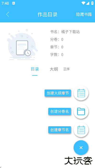 码字大师app下载安装安卓版