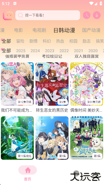 新呀哩呀哩app官方版下载 新呀哩呀哩app官方版下载