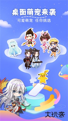 趣味萌宠下载 v2.4.3