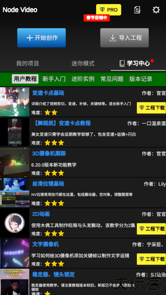 nv剪辑软件NodeVideo中文版最新版下载 v7.7.0