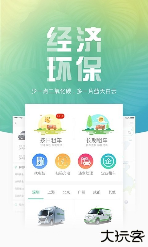 地上铁下载 v6.26.0