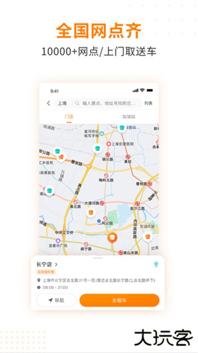 一嗨二手车下载 v1.9.2