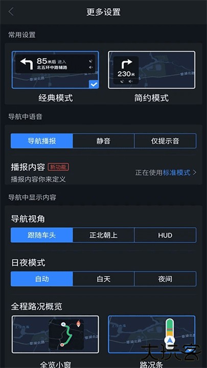 语音导航安卓版下载 v1.6.8