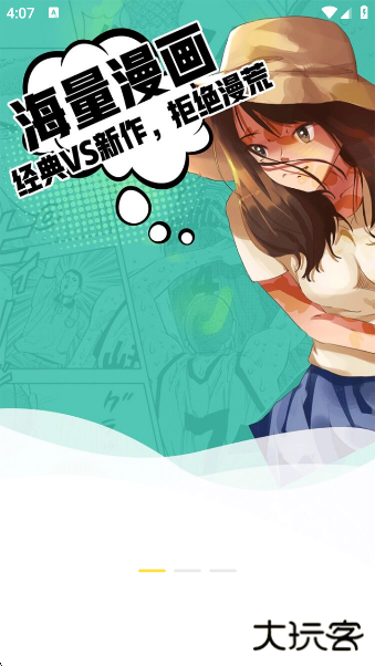 皮皮漫画下载软件下载 v1.2.3