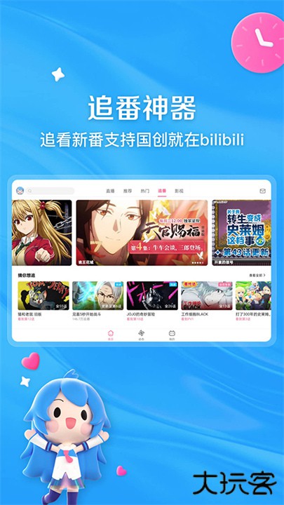 哔哩哔哩hd版下载 v2.1.0