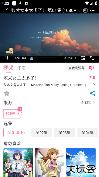 OmoFun纯净版下载 v4.2.1