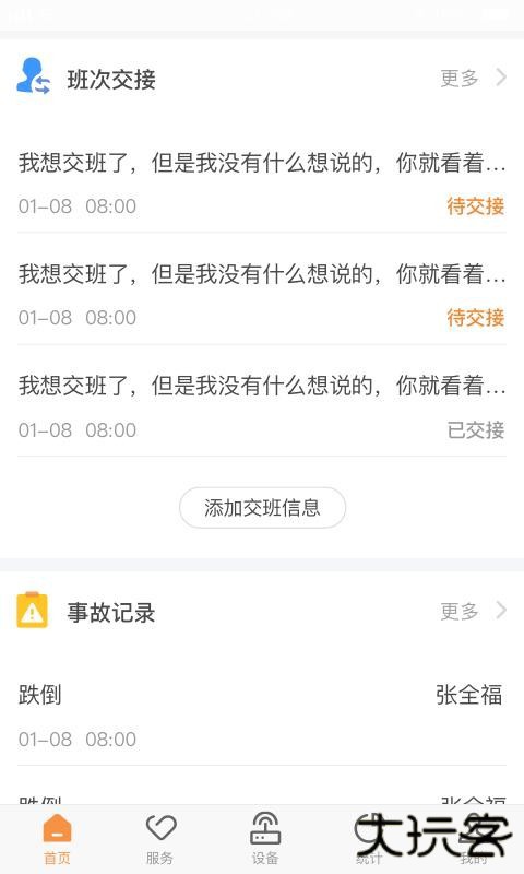 CLife养老下载 v3.0.1