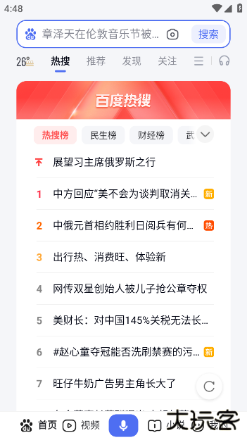 搜有红包app官方版(百度)