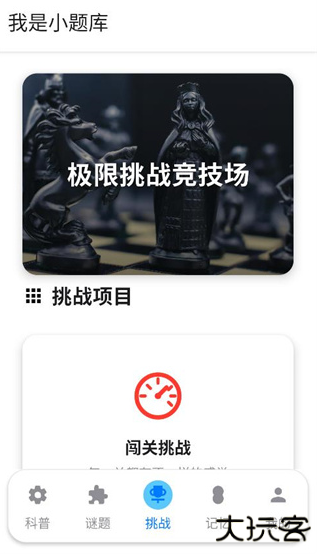 我是小题库官方版下载 我是小题库官方版下载