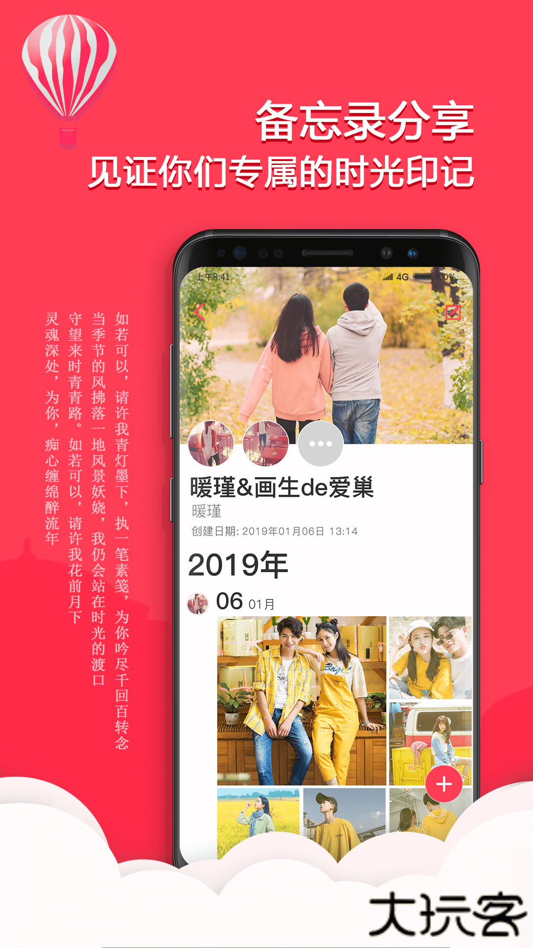 番茄备忘录下载 v1.1.6