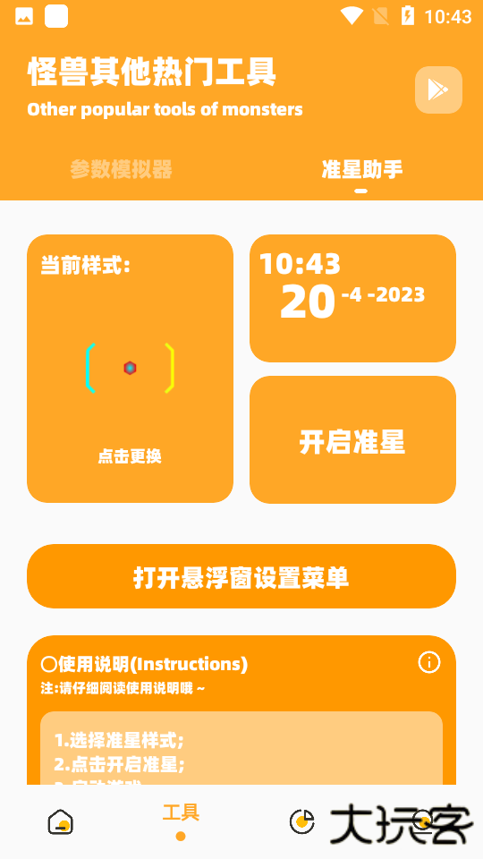 小雷画质怪兽120帧下载 120