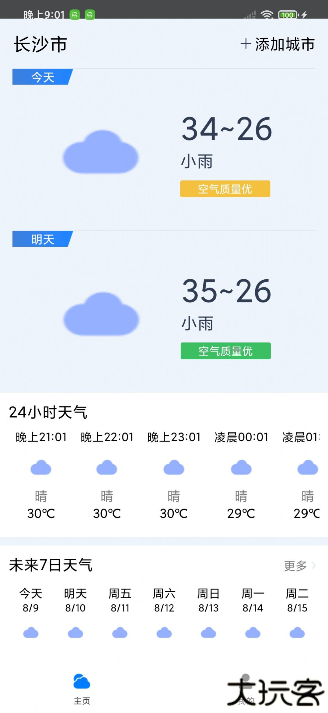 曹操天气app