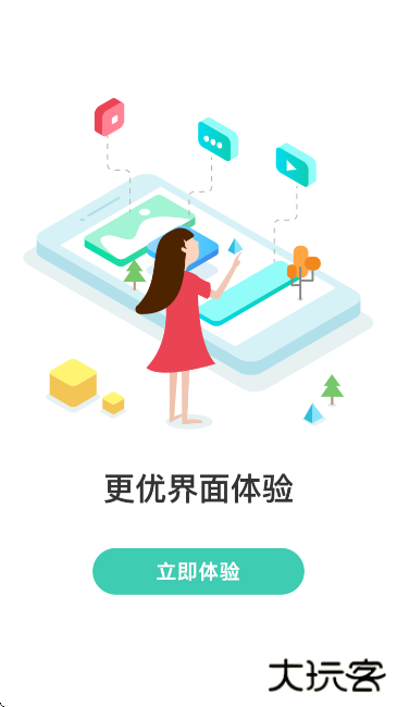 我爱教师app官方版下载下载 v6.2.1