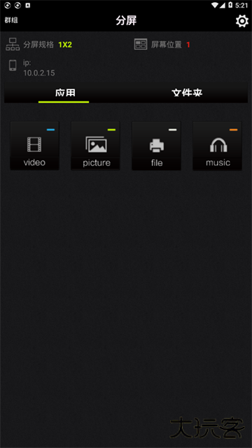 分屏大师app下载 2025